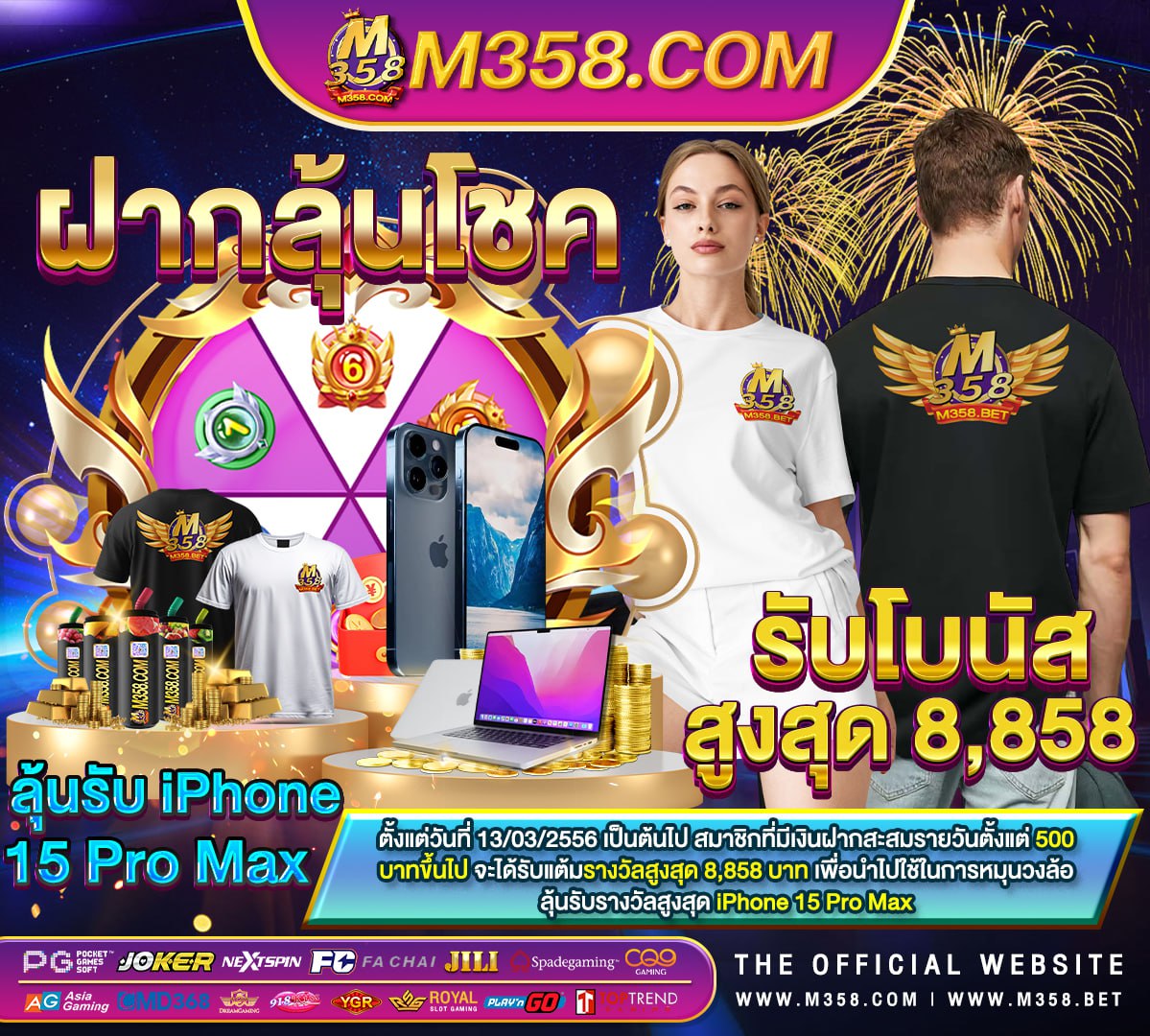 ยู ส เก่า แลก เครดิต